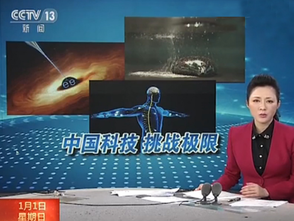 2017.01.01 CCTV-13 國之利器：細胞再生 醫療領(lǐng)域新方向